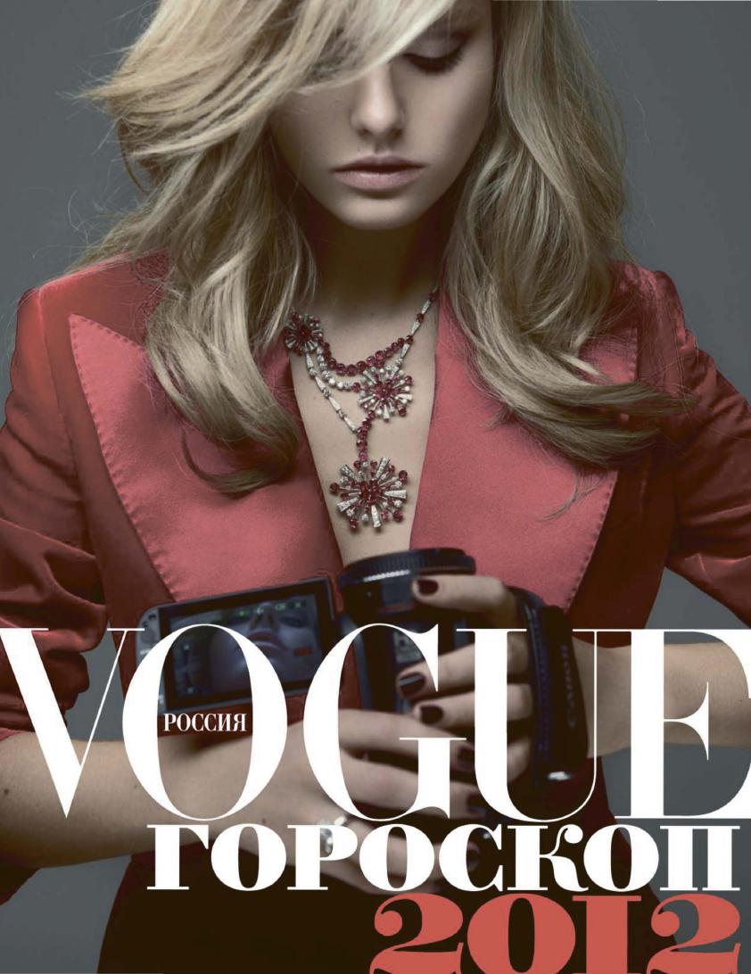 Vogue 12 11 RU 359