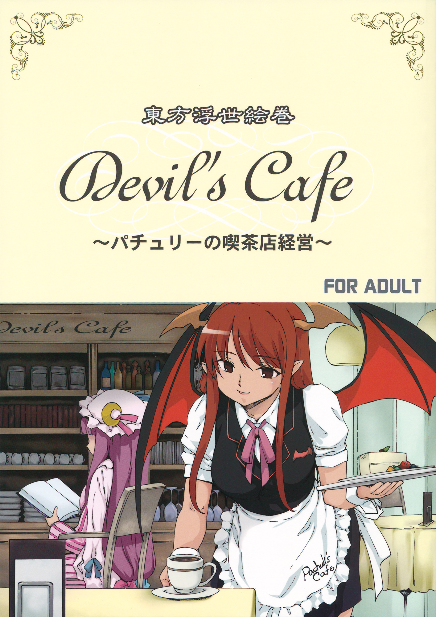 devils cafe 001