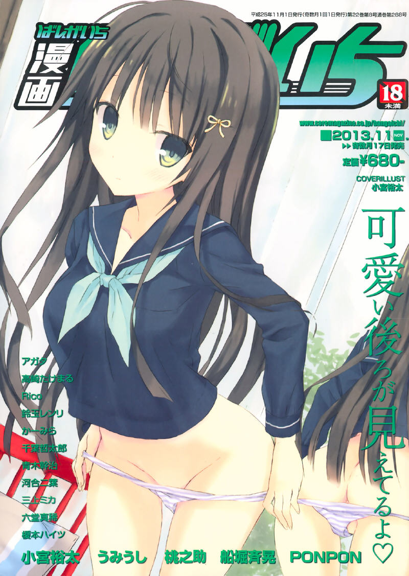 COMIC Manga Bangaichi 2013 11