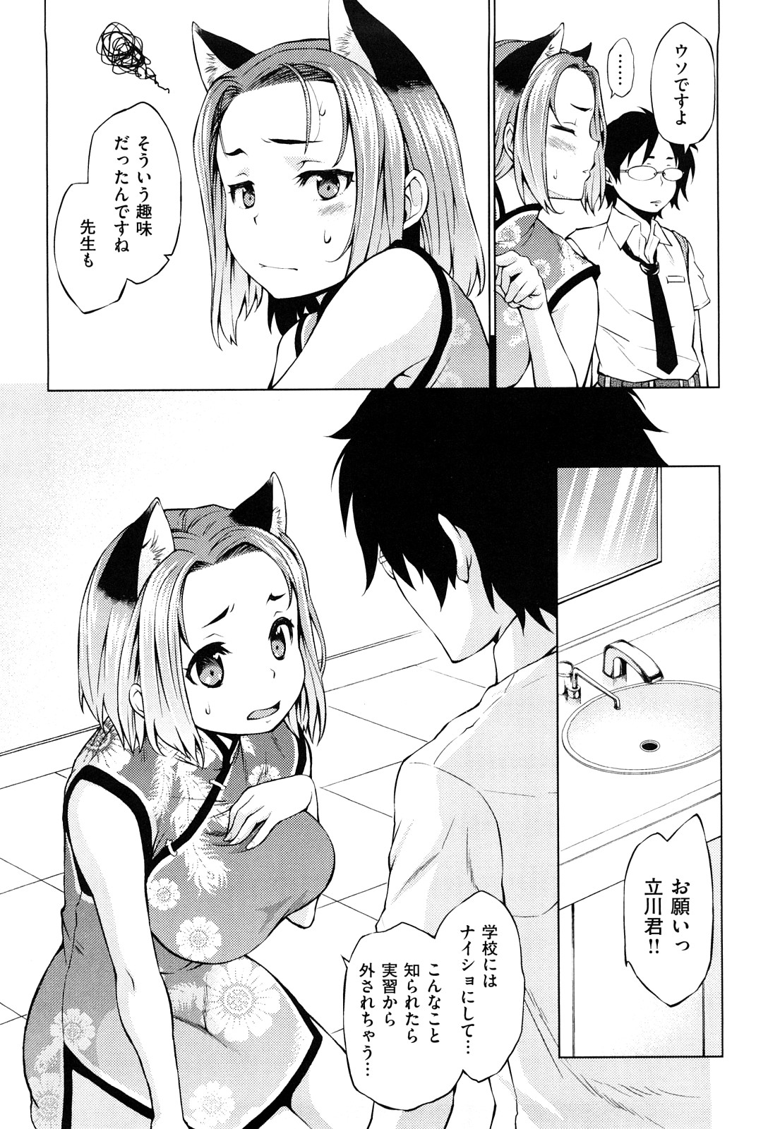Hatsujou Keihou