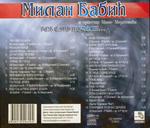 Milan Babic - Diskografija - Page 2 15906216_Milan_Babic_2006_-_zadnja